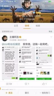 保定爆料主播事件最新情况,最新进展与各方回应梳理  第3张